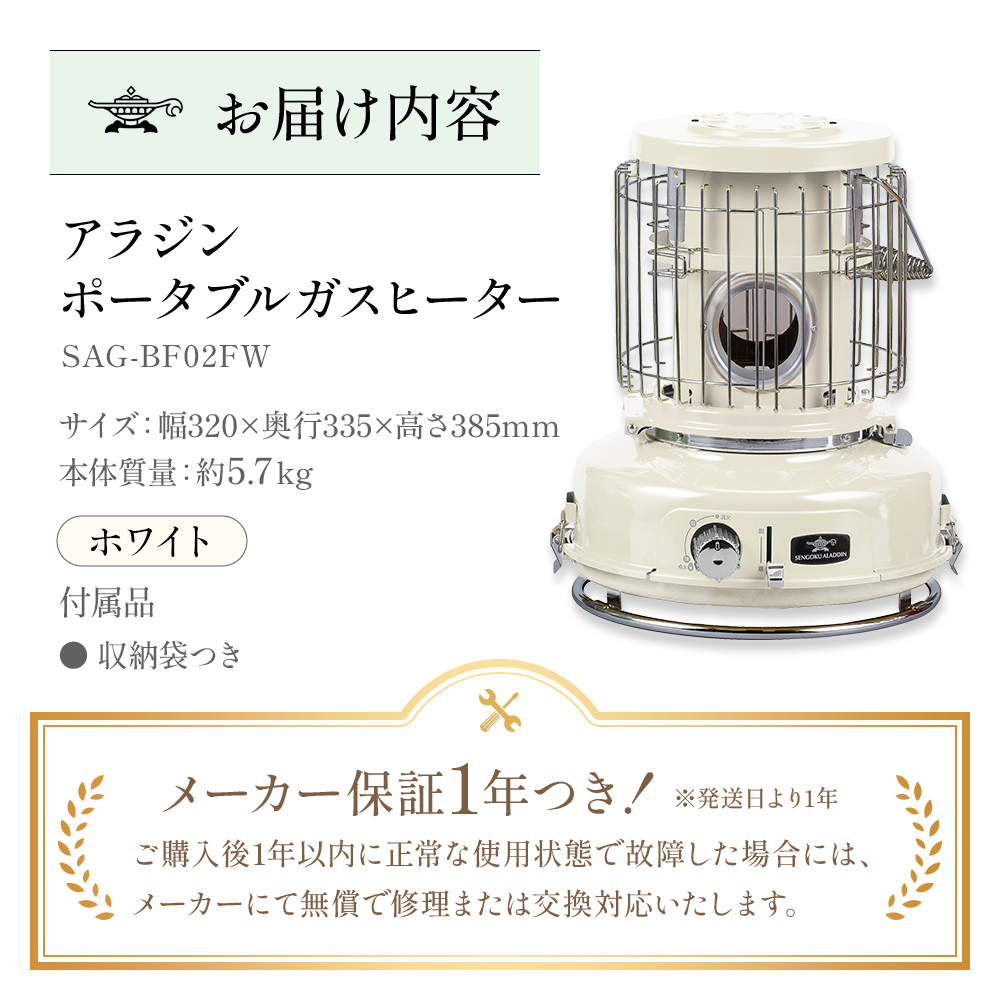 アラジン ポータブル カセットストーブ SAG-BF02(W )ホワイト Amazon.co.jp: [SENGOKU ALADDIN(センゴクアラジン)] SAG-BF02