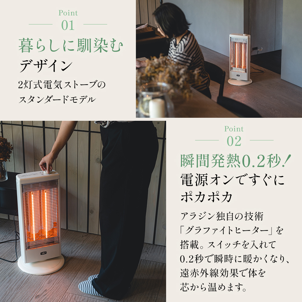 2～3週間以内にお届け！ 】アラジン ホワイト 白 遠赤 再入荷