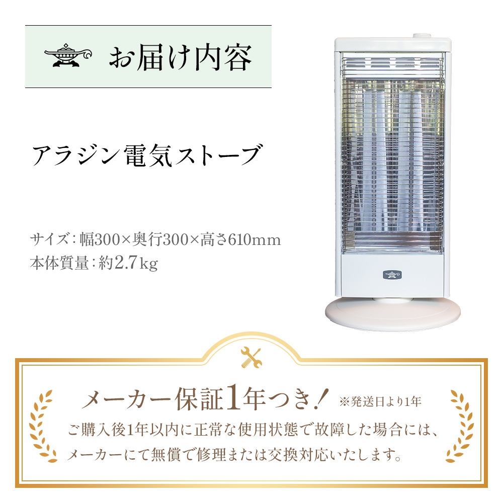 2～3週間以内にお届け！ 】アラジン ホワイト 白 遠赤 再入荷