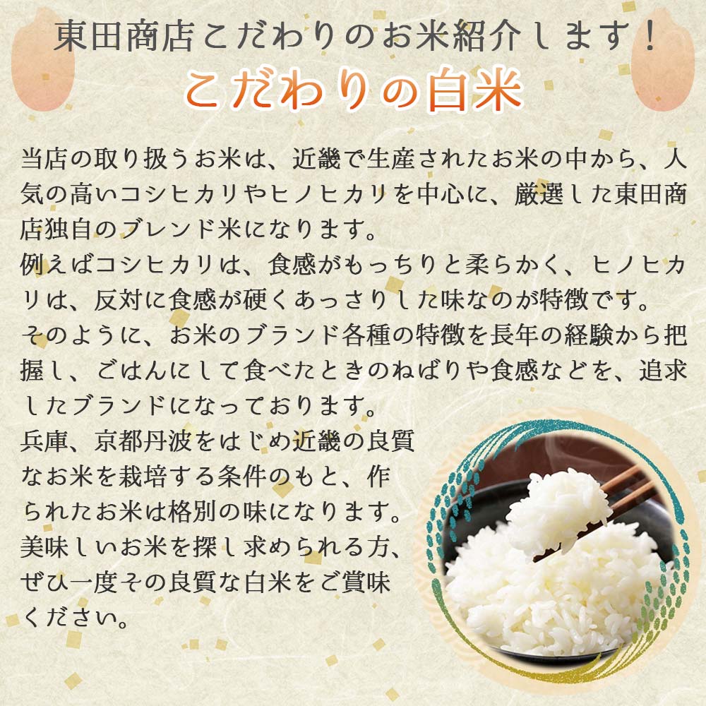 【令和６年産 コシヒカリ】白米20kg（10kg×2袋）2024年産(52-12)米 お米 米20kg お米20kg 兵庫県産 こしひかり コシヒカリ 西脇市産 令和６年産 R６年産 2024年産 精米