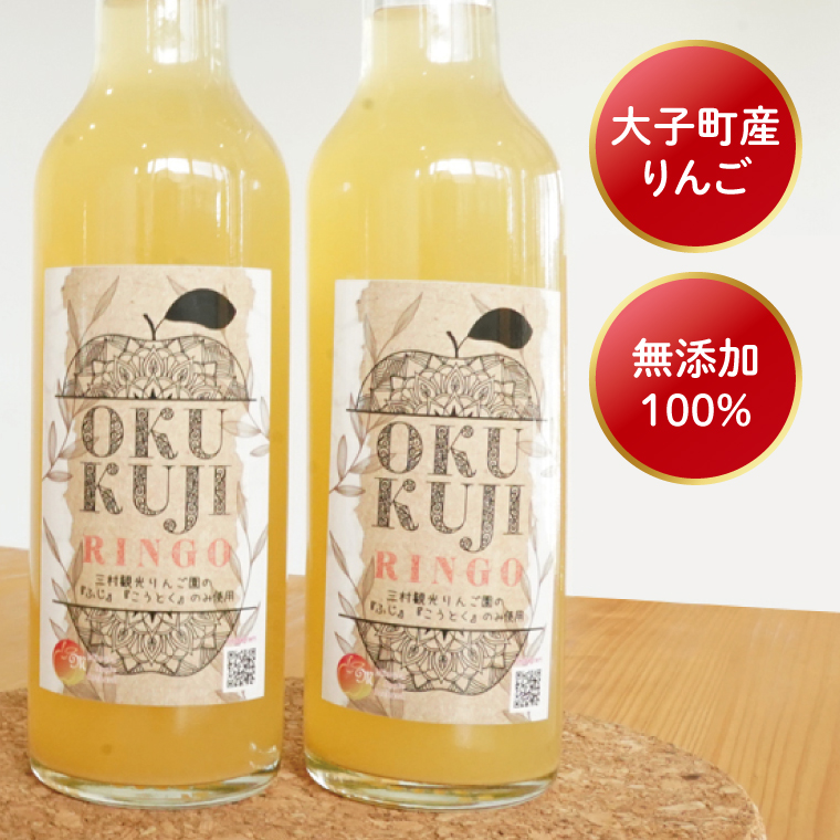 【三村観光りんご園】樹上完熟 奥久慈りんごジュース 200ml×5本セット（BX003）