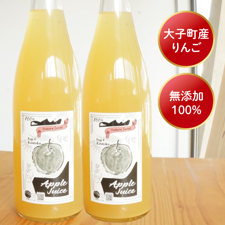 【三村観光りんご園】樹上完熟 奥久慈りんごジュース 720ml×3本セット（BX005）