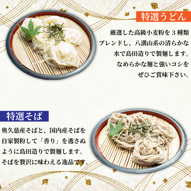 【ふるさと納税】創業明治35年蓮実麺業のうどん・そばセット｜茨城県 大子町 奥久慈 袋田 うどん コシ そば とろろ 麺 生麺 乾麺 自家製 特選 お歳暮 年越しそば 贈答 贈り物 包装 のし 熨斗 プレゼント 指定日 日時指定（AW004）