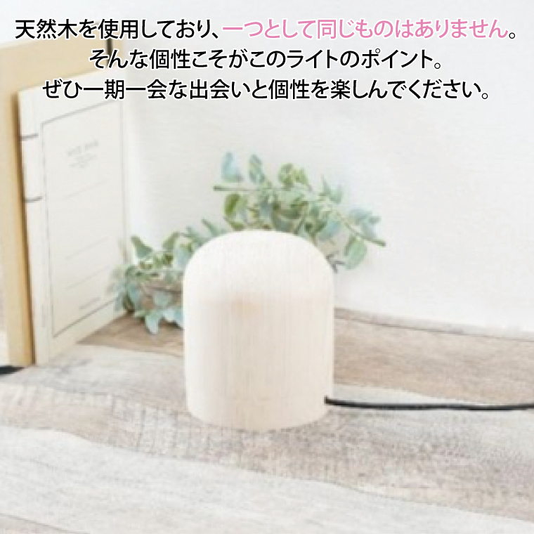 茨城県産 ヒノキのテーブルランプ【ドーム型】 ひのき ヒノキ ライト インテリア(BH003)