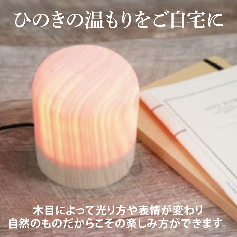 茨城県産 ヒノキのテーブルランプ【ドーム型】 ひのき ヒノキ ライト インテリア(BH003)
