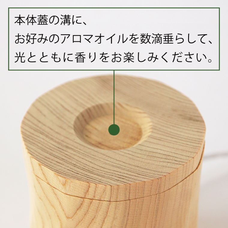 茨城県産 ヒノキのアロマランプ【円柱型】 ひのき ヒノキ ライト インテリア(BH001)