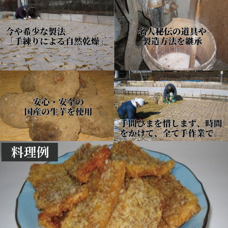 奥久慈 凍み こんにゃく 1袋 9枚入り×3袋 調理例付き(BP001)