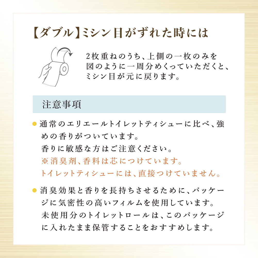 【2ヶ月連続お届け・計144ロール】エリエール 消臭＋トイレットティシュー［ダブル25m］12R×6パック しっかり香るフレッシュクリアの香り  日用品 トイレ 消耗品