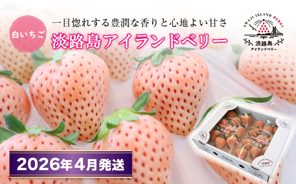 �y���Ɍ��W�H�s�z�W�H���A�C�����h�x���[ ��䕒W��y2026�N4�������\���t�E���͂����w��s�z�@��������