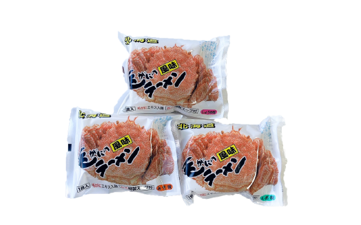 ラーメン北海道オホーツク毛がに風味ラーメン(乾燥ラーメン8食セット) らーめん 乾麺 ノンフライ麺 かに カニ スープ付き 