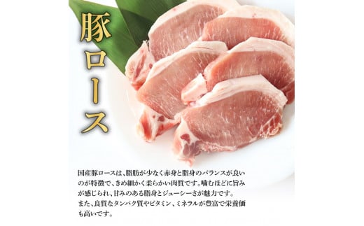TKA330　国産豚ロースとんかつ用 450g 肉 お肉 ぶた肉 ブタ肉 豚ロース トンカツ おかず ジューシー 美味しい おいしい 柔らかい 国産 真空パック お取り寄せ 食品