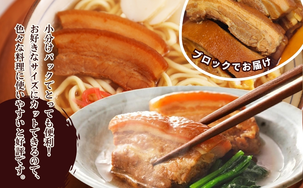 精肉店手作り！やわらかラフテー1Kg　豚の角煮