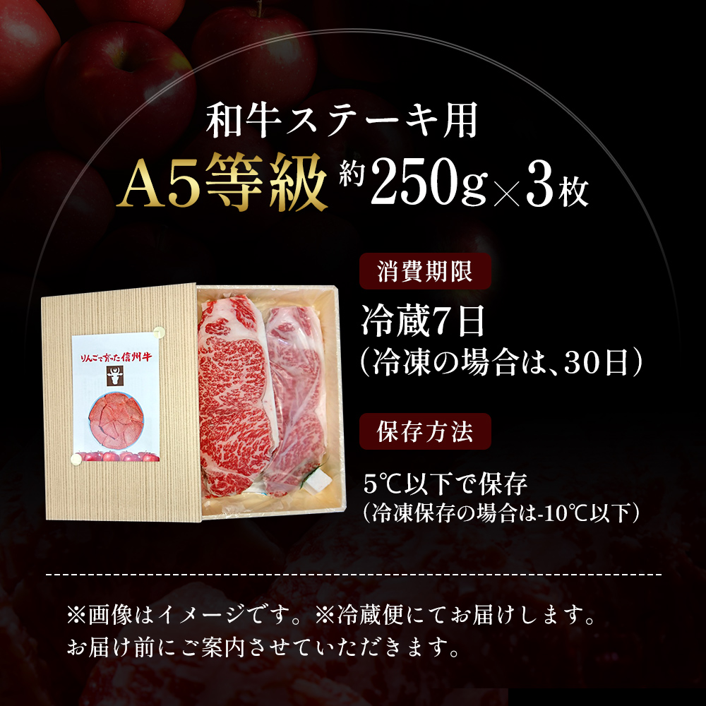 【りんごで育った信州牛】ステーキ用3枚入り【 牛肉 信州牛 サーロインステーキ 黒毛和牛 A4 サーロイン ステーキ 肉 お肉 牛 和牛 焼肉 焼き肉 BBQ バーベキュー ギフト 冷蔵 長野県 長野 】 