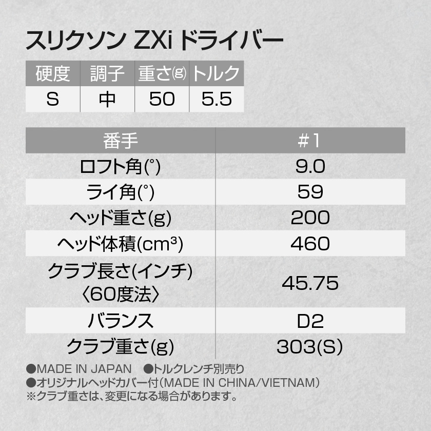 宮崎県都城市のふるさと納税 スリクソン ZXi ドライバー 【S/9】≪2024年モデル≫_CK-C701-9S