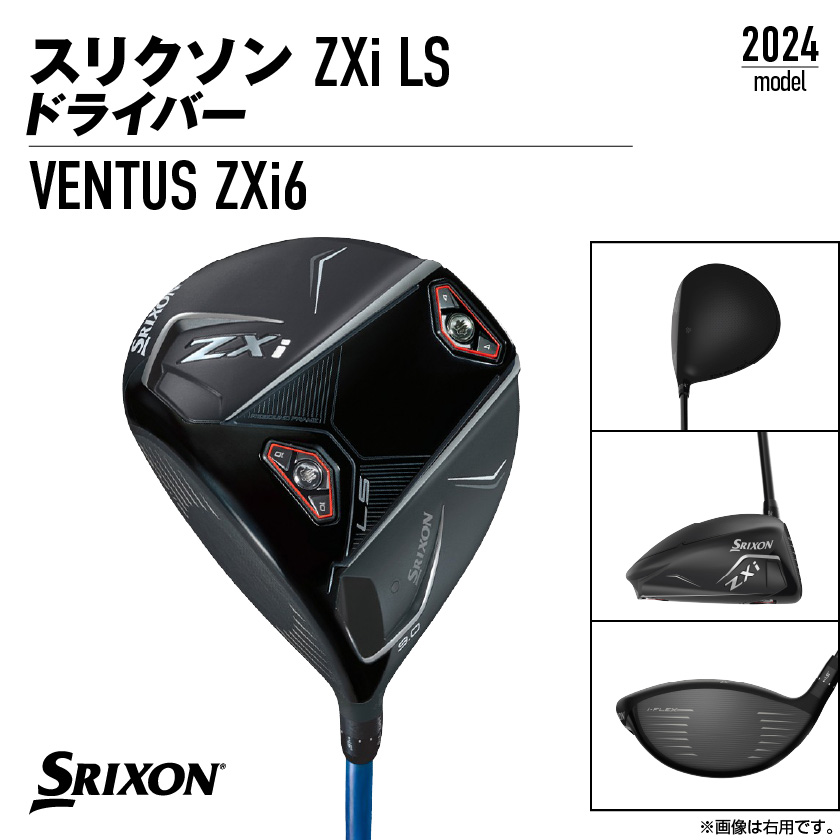 スリクソン　zxi LS 9.0 ドライバー クリアブラック スリクソンzxi LS 9.0 ドライバー クリアブラック
