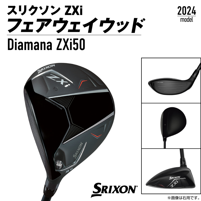 宮崎県都城市のふるさと納税 スリクソン ZXi フェアウェイウッド 【Diamana/S/3/LH】≪2024年モデル≫左利き用_DK-C710-3SLH