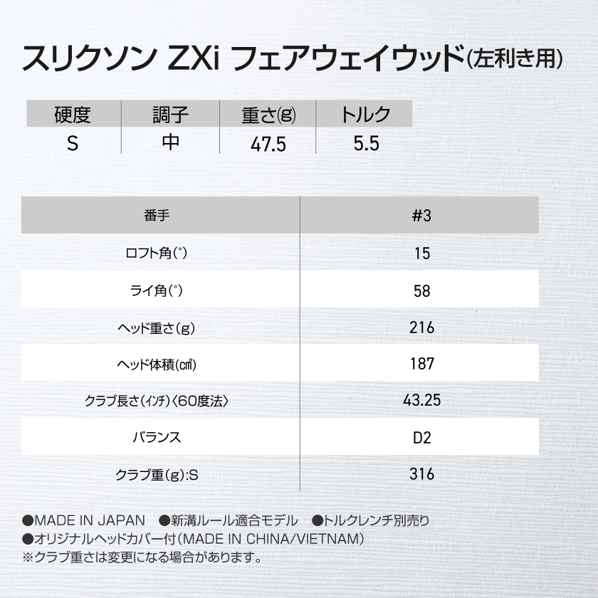 宮崎県都城市のふるさと納税 スリクソン ZXi フェアウェイウッド 【Diamana/S/3/LH】≪2024年モデル≫左利き用_DK-C710-3SLH