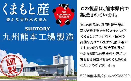 FK7-0204_【6回定期便】 サントリー 阿蘇の天然水 【550mlペット×24本】 サントリー九州熊本工場製造 ミネラルウォーター ナチュラル 水分補給 備蓄 軟水 ペットボトル 嘉島町