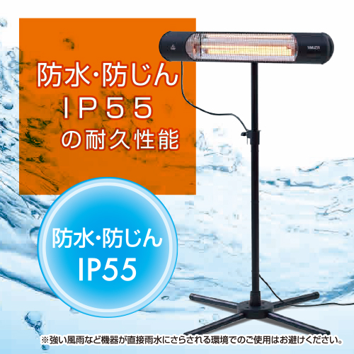 YAMAZEN 山善 【超速暖0.2秒】屋外用グラファイトヒーター R6M57 DCTS-D09B 防水 超速暖 スタンド式 リモコン 高さ調節 電気ストーブ カーボンヒーター 遠赤外線 防水ヒーター 屋外用ヒーター 防災