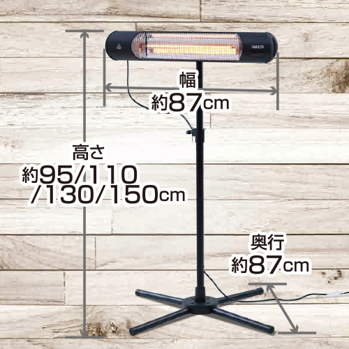 YAMAZEN 山善 【超速暖0.2秒】屋外用グラファイトヒーター R6M57 DCTS-D09B 防水 超速暖 スタンド式 リモコン 高さ調節 電気ストーブ カーボンヒーター 遠赤外線 防水ヒーター 屋外用ヒーター 防災