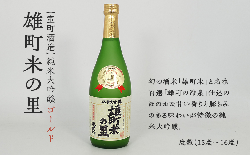日本酒 飲み比べセット A 【 天満屋 セレクト 】赤磐酒造・利守酒造・室町酒造 3本 セット 各720ml 酒 お酒 飲み比べ 岡山 赤磐市