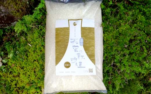 【先行予約】令和7年産 立山 天空の散歩道 吟撰米 精米5kg 立山天空米 低温精米 国産 米 お米 日本米 ギフト 贈り物 備蓄 防災 食品 F6T-549