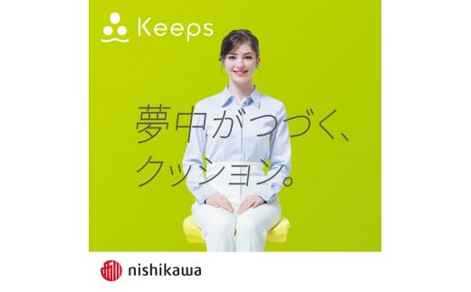 【nishikawa/西川】Keeps(キープス)クッション/イエロー【P327W】