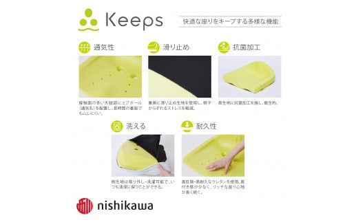 【nishikawa/西川】Keeps(キープス)クッション/イエロー【P327W】