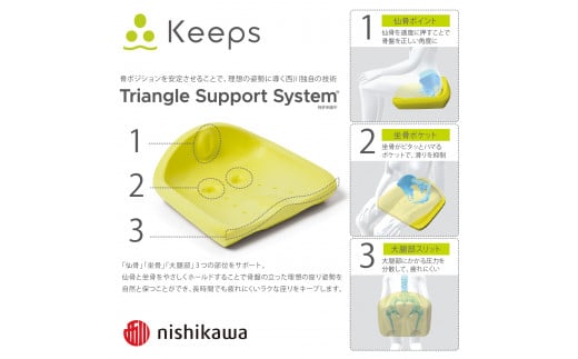 【nishikawa/西川】Keeps(キープス)クッション/グレー【P328W】