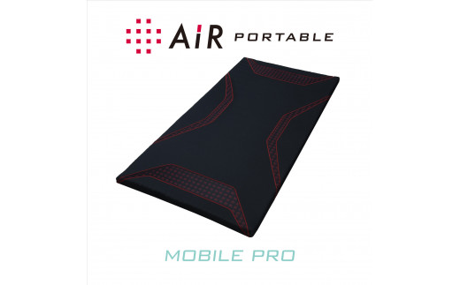 【nisikawa/西川】[エアーポータブル]モバイルマットプロ/ブラック【P330W】