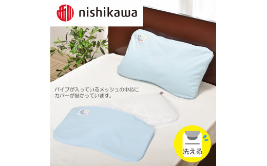 【 nishikawa 西川 】 医師がすすめる健康枕 ジュニア おやすみコピロ ブルー 【P332W】 枕 枕 枕 枕 枕 まくら まくら キッズ 子ども