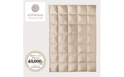 【nishikawa/西川】羽毛掛けふとんアイスランドアイダ—ダウン【P333W】