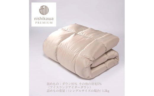 【nishikawa/西川】羽毛掛けふとんアイスランドアイダ—ダウン【P333W】