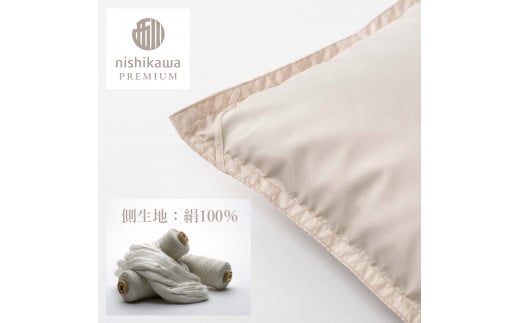 【nishikawa/西川】羽毛掛けふとんアイスランドアイダ—ダウン【P333W】