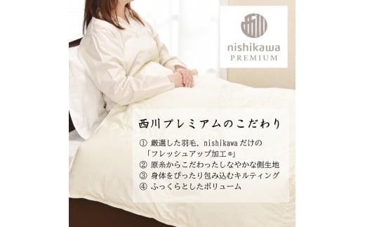【nishikawa/西川】羽毛合掛けポーランドグース90％0.7kg【P335W】