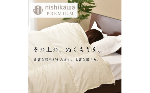 【nishikawa/西川】羽毛合掛けポーランドグース90％0.7kg【P335W】