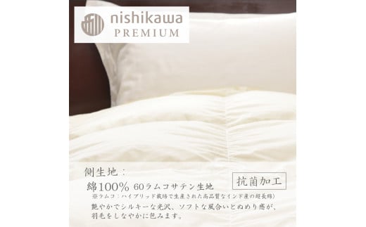 【nishikawa/西川】羽毛合掛けポーランドグース90％0.7kg【P335W】
