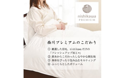 【nishikawa/西川】羽毛合掛けポーランドグース93％0.7kg【P336W】