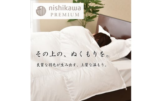 【nishikawa/西川】羽毛合掛けポーランドグース93％0.7kg【P336W】