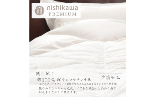 【nishikawa/西川】羽毛合掛けポーランドグース93％0.7kg【P336W】