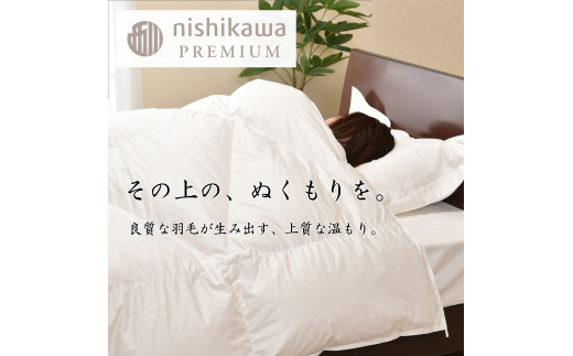 【nishikawa/西川】羽毛合掛け/ポーランドグース95％0.7kg【P337W】