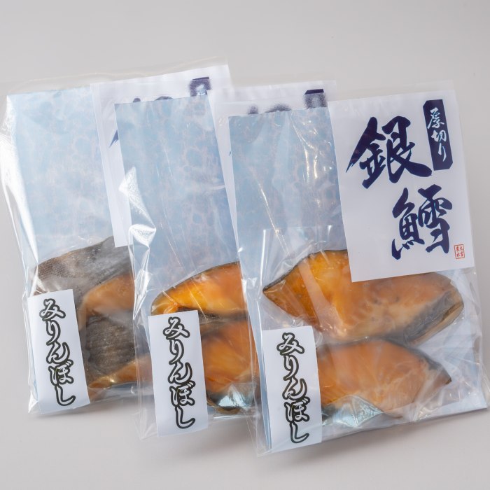 14-138 【年内配送12月15日入金まで】銀だらみりん干し2切3袋セット within2025