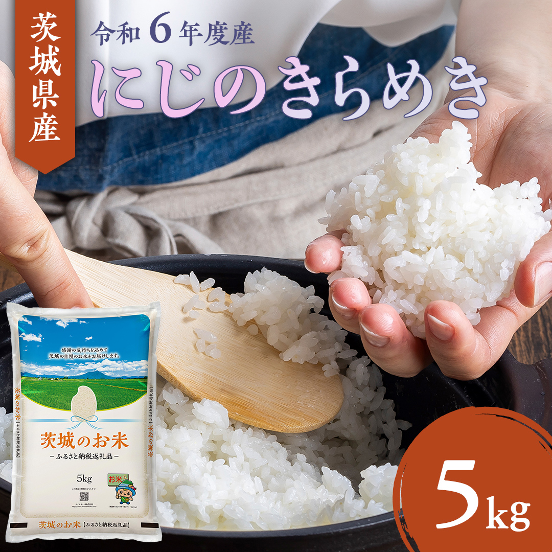 新米‼︎令和6年近江のニジノキラメキ Amazon.co.jp: 新米 令和6年産 減農薬 特別栽培米 にじの