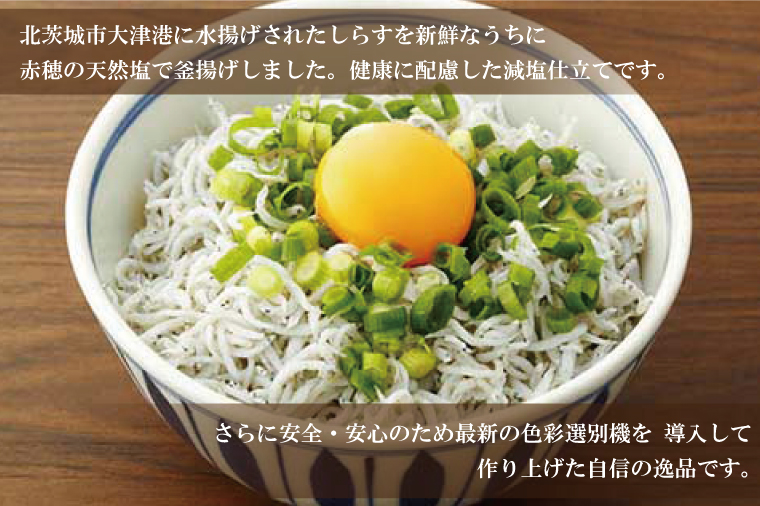 大津港水揚げの釜揚げしらす＜3ヶ月定期便＞＜毎月＞　1kg×3回【海鮮 魚介類 しらす シラス ご飯のお供 たっぷり お手頃 個包装】(AS211)