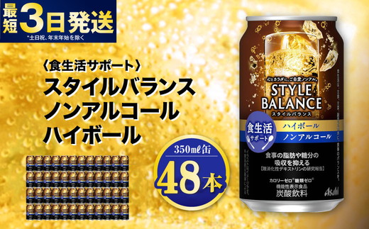 y錧JszqHT|[grX^CoX mAR[nC{[ 350ml×48{i2P[Xj mA nC{[ Y_ J[[ J[0 [ 0   錧 Js