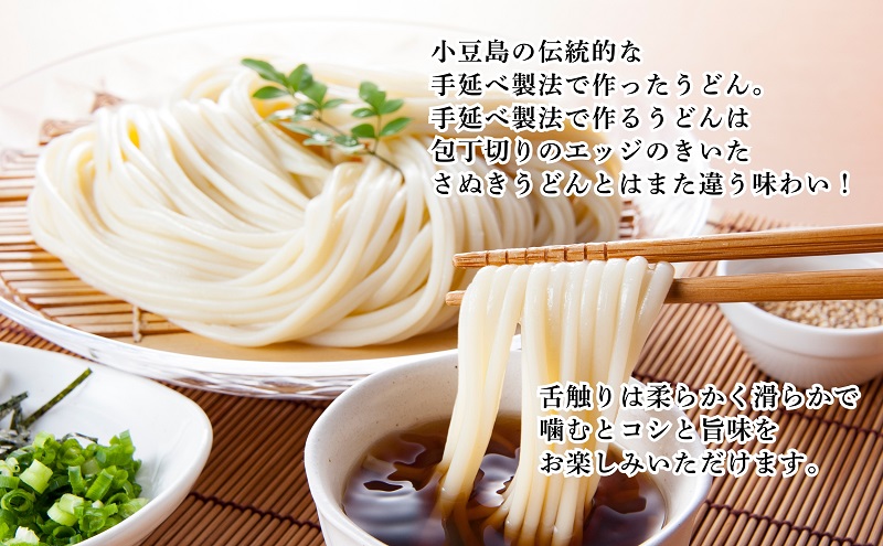 【 小豆島 】小豆島手延べさぬきうどん 12食分（6袋）化粧箱入り 贈答にも 讃岐うどん コシ 煮込みうどん 鍋 香川 ギフト 12人前