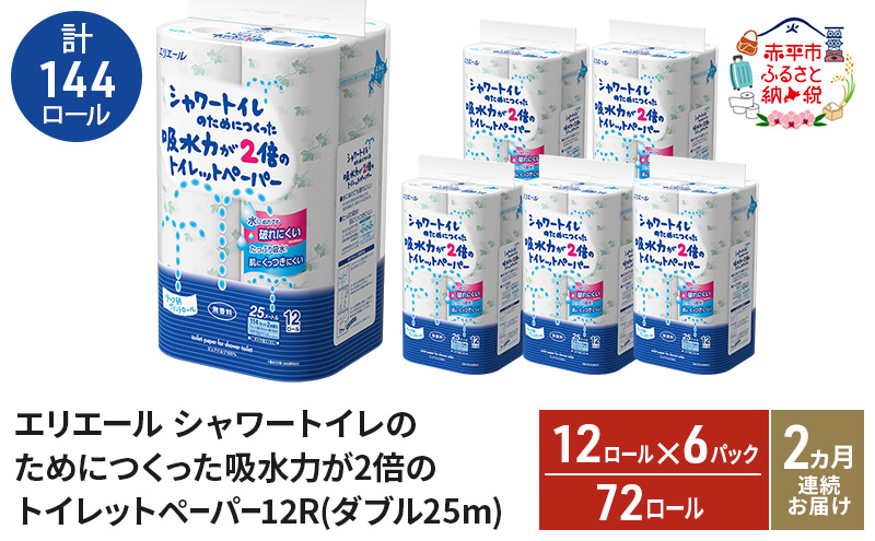 ykCԕszy2A͂Ev144[zGG[ V[gĈ߂ɂz͂2{ gCbgy[p[ _u 25m 12R 6pbN v72[ h i ~i Օi pi  kC ԕs