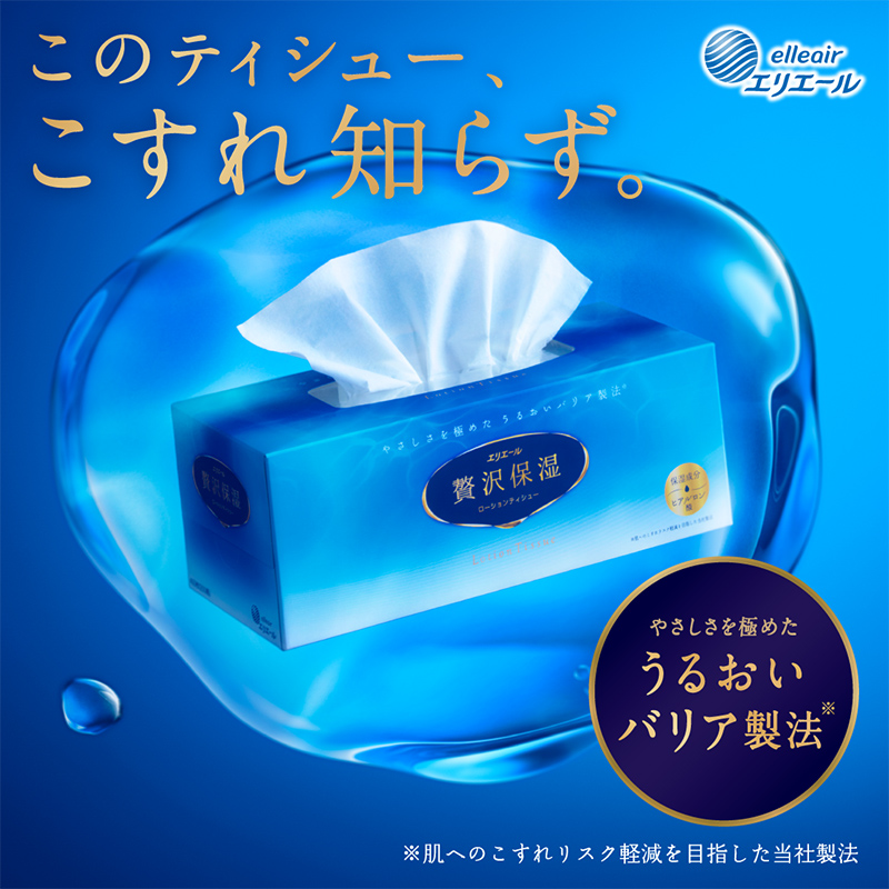 【2ヵ月連続お届け・計60箱】エリエール 贅沢保湿 200W3P 10パック ティッシュペーパー 箱ティッシュ ボックスティッシュ 保湿成分配合 紙 まとめ買い 防災 常備品 備蓄品 消耗品 日用品 生活必需品 送料無料 赤平市