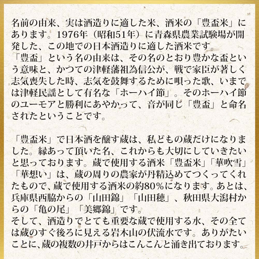 兵庫県西脇市のふるさと納税 【全国新酒鑑評会金賞受賞の蔵元】「豊盃 純米大吟醸 山田穂」（1,800ml）《西脇市産山田穂使用日本酒》