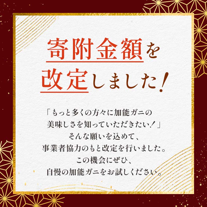 【先行予約】【冷蔵発送】朝茹で加能ガニ（姿1杯）2025年11月上旬以降発送 カニ 朝ゆで 加能蟹 かのうがに 姿 ボイル 蟹 ズワイガニのオス 贈り物 ギフト ご当地 グルメ 海の幸 海産物 食品 F6P-3050